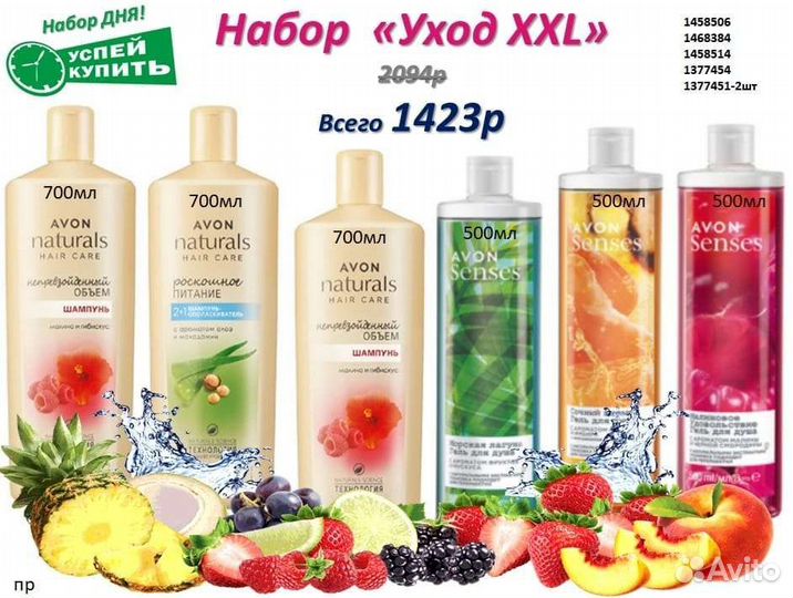 Эйвон парфюмерия Avon