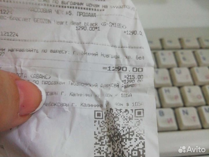 Фитнес браслет Geozon