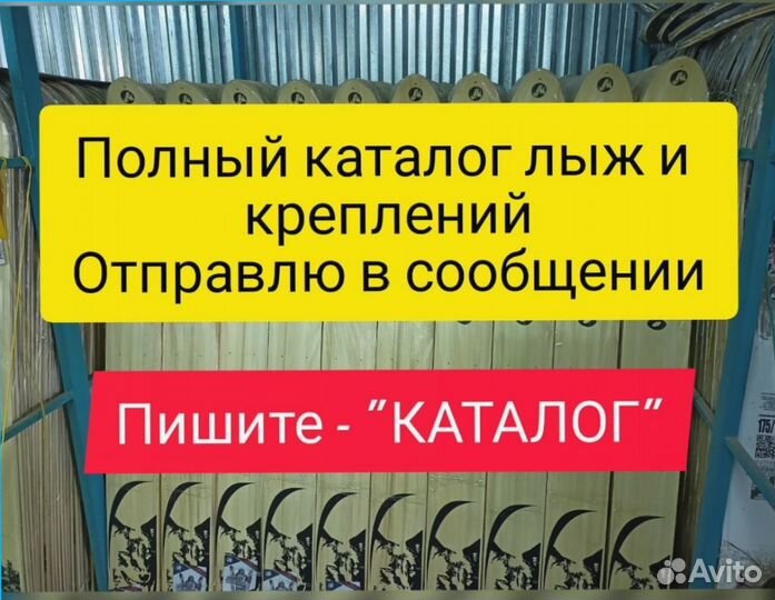 Лыжи охотничьи