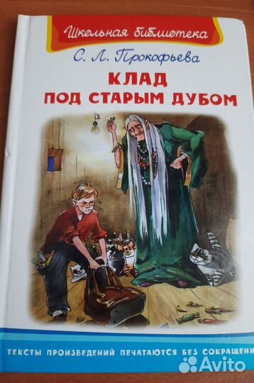 С. Прокофьева 