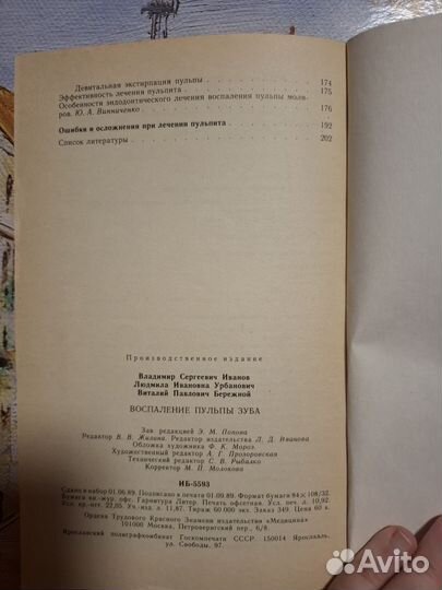 Воспаление пульпы зубы