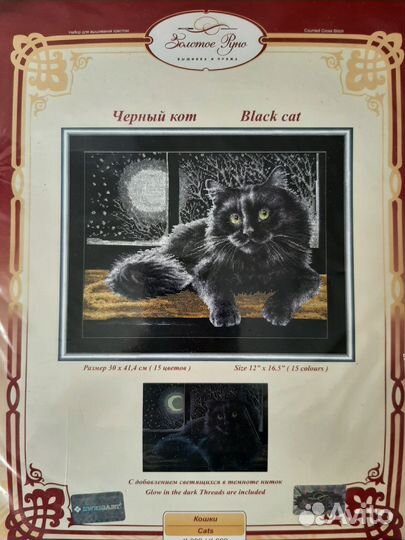 Наборы золотое руно