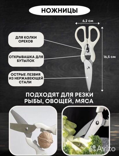 Кухонный набор новый