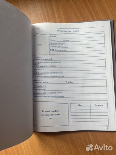 Дневник школьный аниме