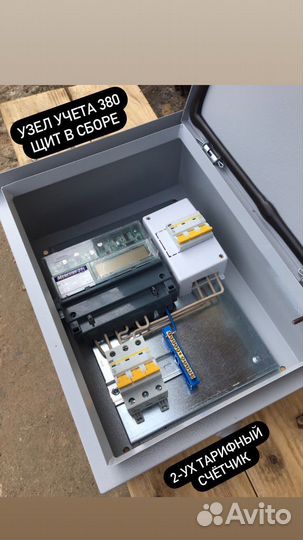 Услуги электрика