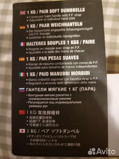 Гантели мягкие 1 кг (пара)