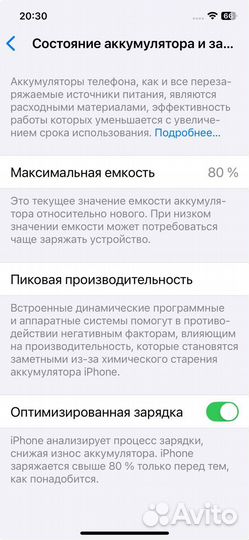 iPhone 12, 128 ГБ