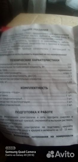 Сушка для овощей и фруктов, электропечь Чудо