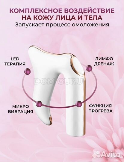 Массажер новый для лица и тела микротоки