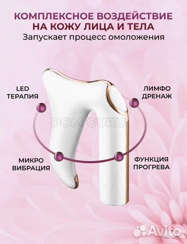 Массажер новый для лица и тела микротоки