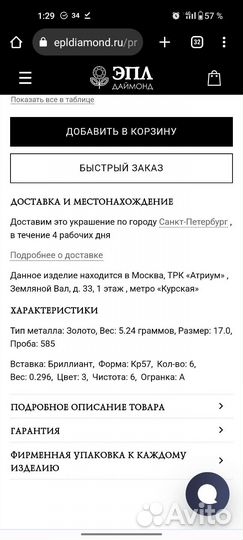 Кольцо из белого золота с бриллиантами