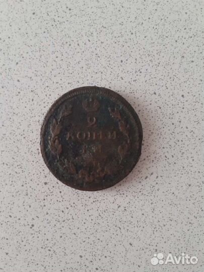 Монета 2 копейки 1818г