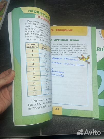 Учебник и рабочая тетрадь 2 класс 