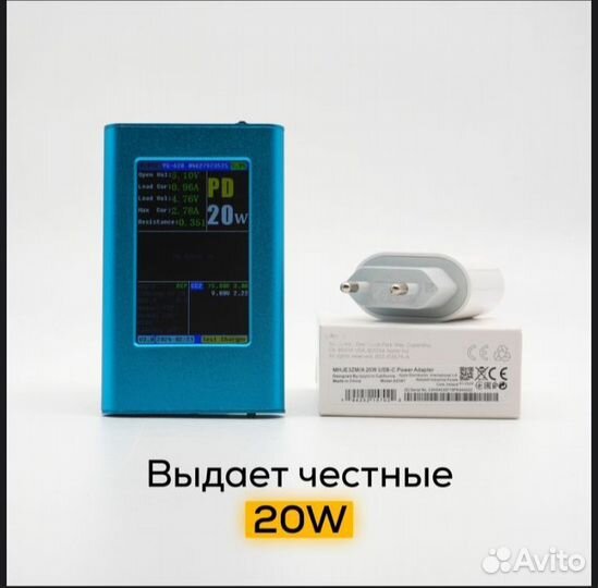 Блок питания для iPhone 20w