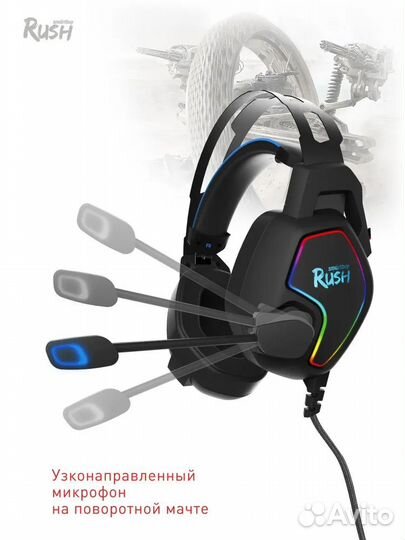 Игровая Гарнитура rush Ambition с LED Подсветкой