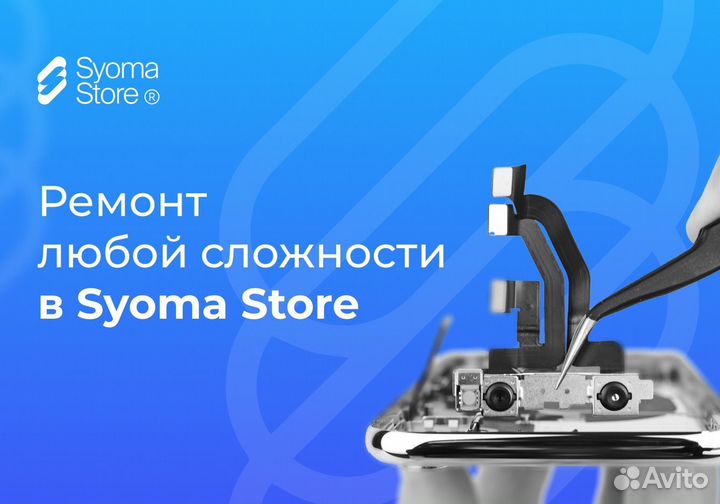 Ремонт сотовых телефонов