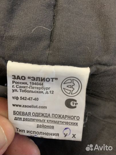 Боевая одежда пожарных