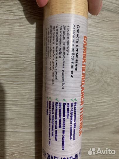 Самоклеящася пвх пленка Deluxe для мебели