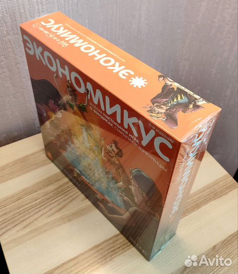 Настольная игра Экономикус