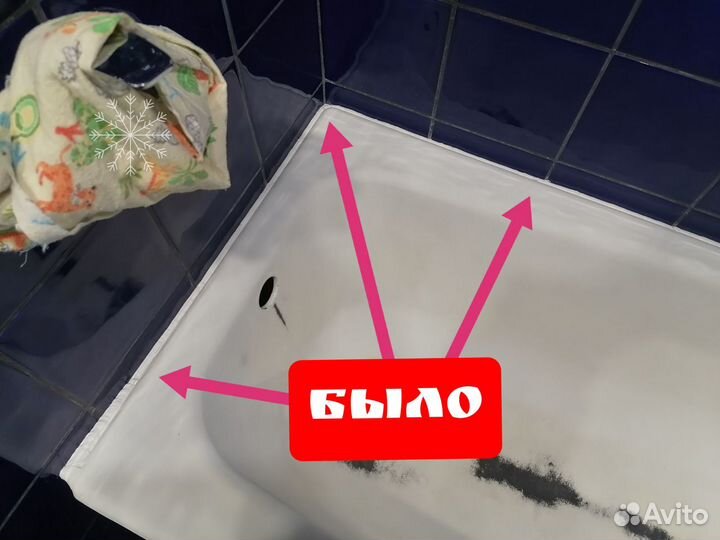 Реставрация ванн. Ремонт душевых. Высыхает 24часа