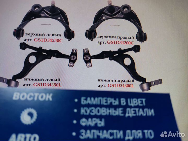 Mazda 3 рычаг передний