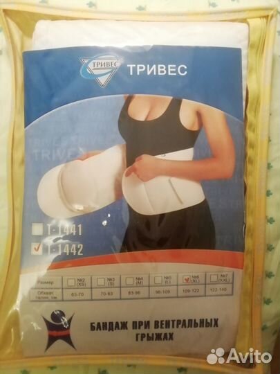 Бандаж при вентральных грыжах