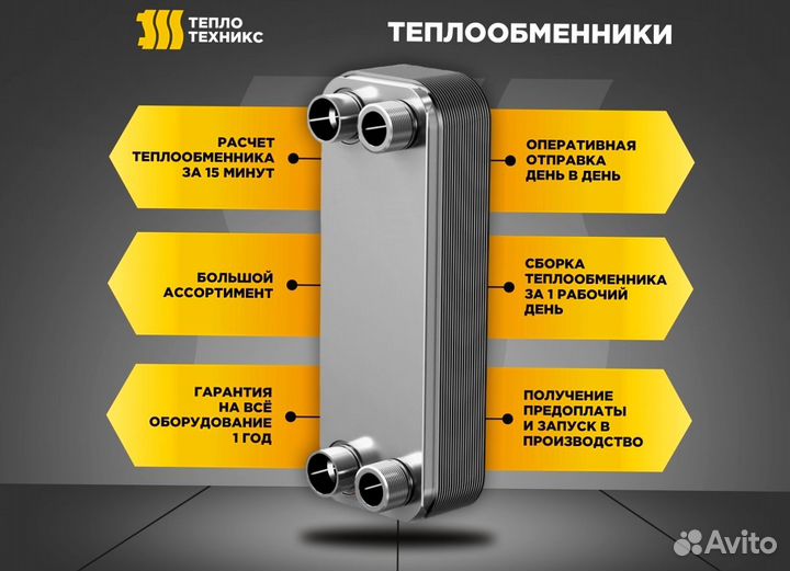 Теплообменники для парогенераторов