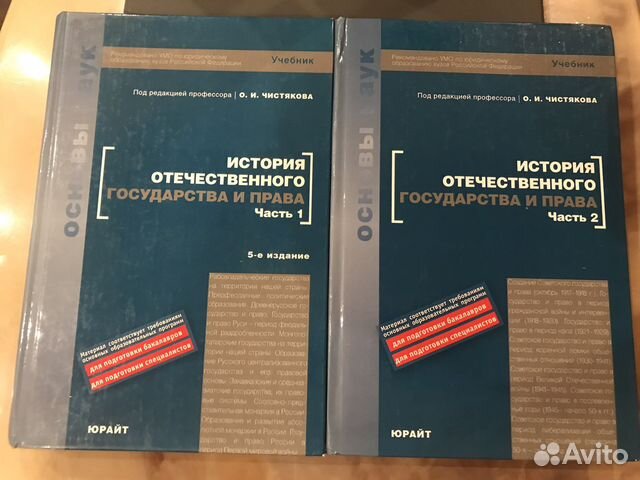 История отечественного государства и права, иогп