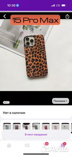 Чехол iPhone 15 pro max