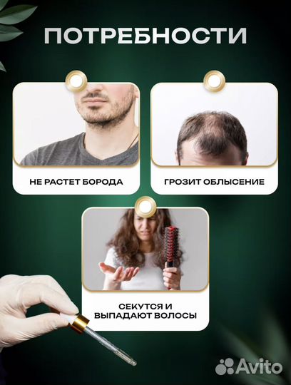 Активатор роста волос для мужчин и женшин