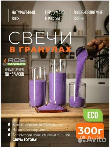 Насыпные свечи