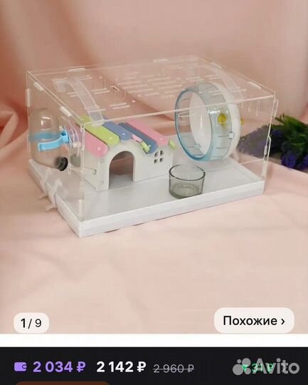 Клетка для грызунов бу