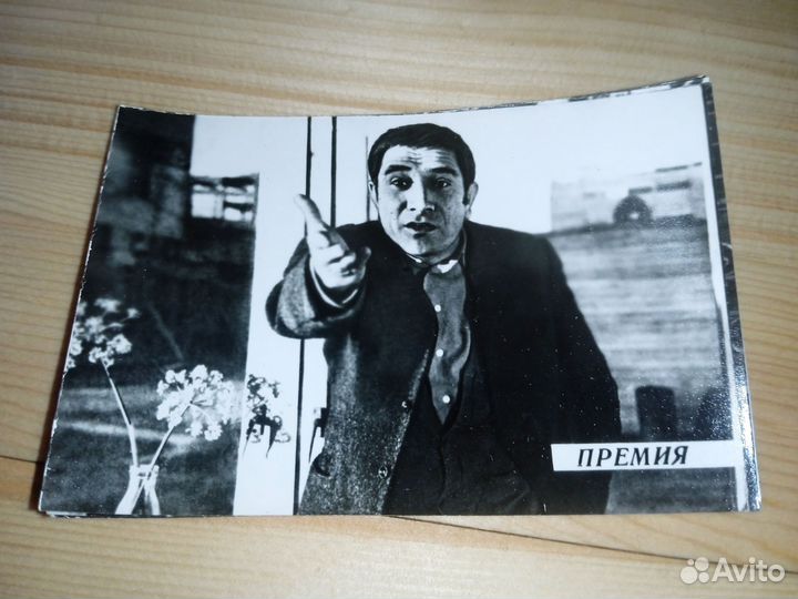Фотосувенир Киноактер Армен Джигарханян 1976