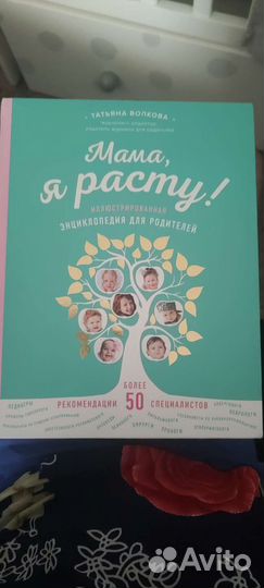 Книги для будущих мам