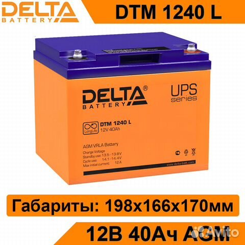 Аккумулятор Delta DTM 1240L новый