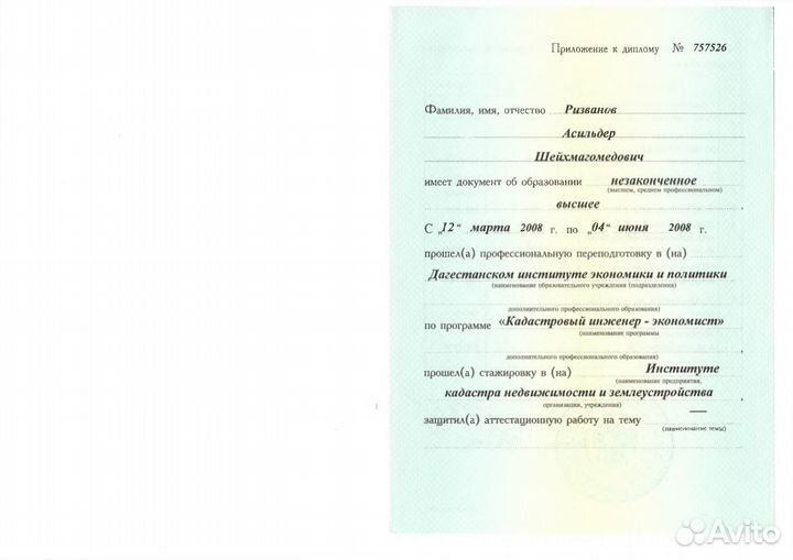 Межевание / Межевой план / Кадастровый инженер