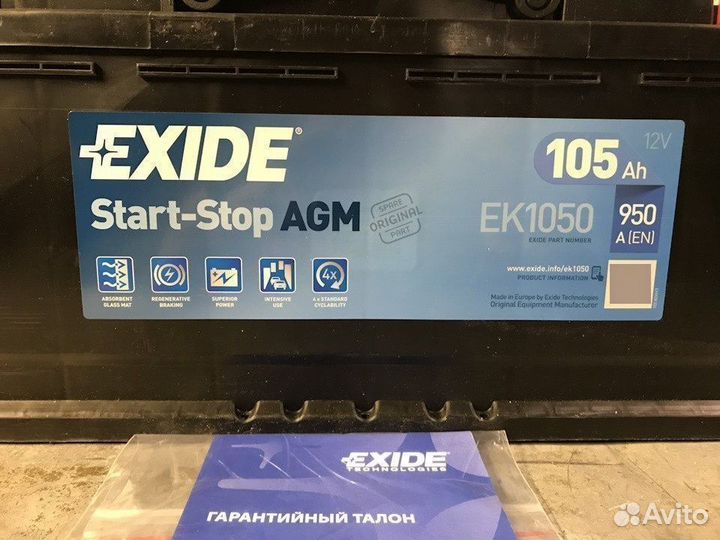 Купить аккумулятор автомобильный 105 ач Exide Б/у