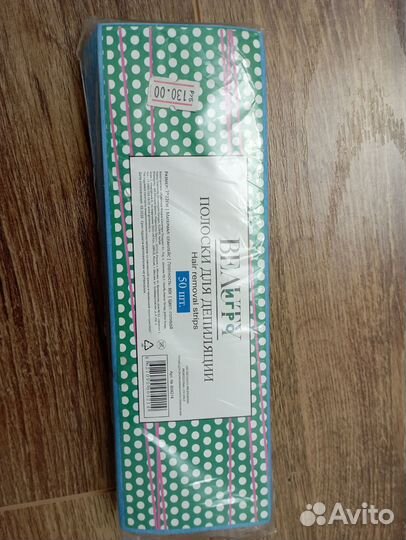 Полоски для депиляции