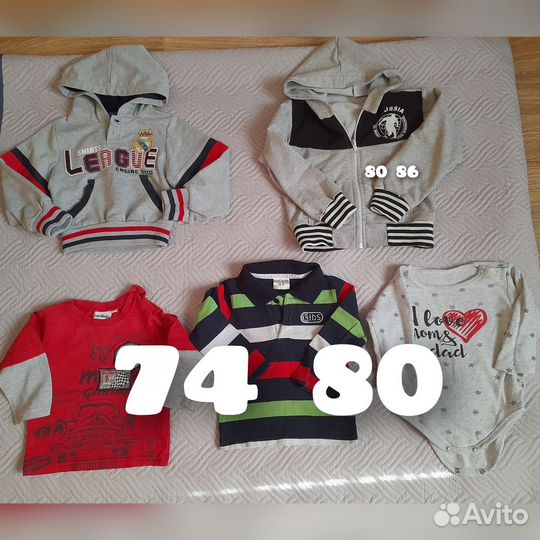 Вещи пакетом на мальчика 74 80. бронь до 16.09