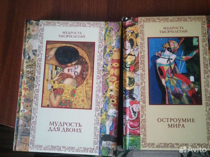 Мудрость тысячелетий