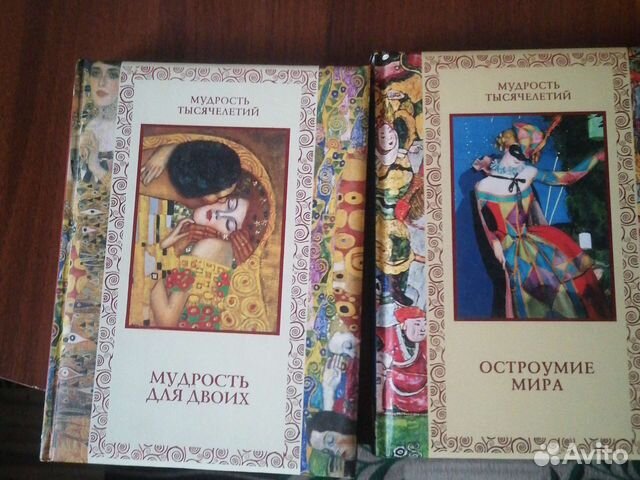 Мудрость тысячелетий