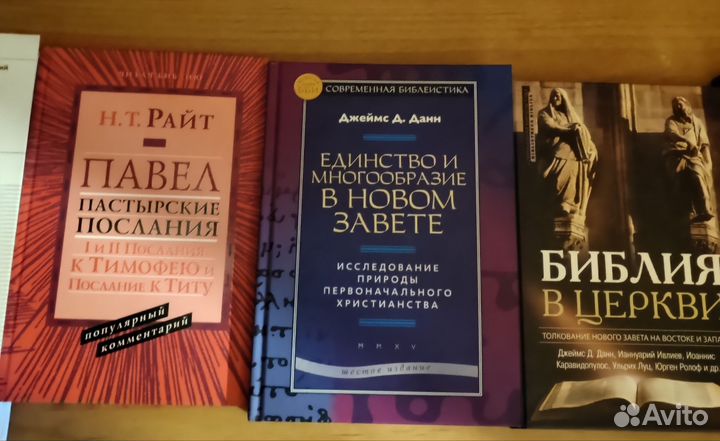 Новые книги по христианству