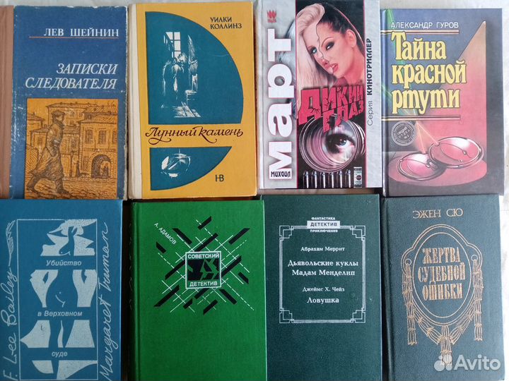 Детективы советские и зарубежные