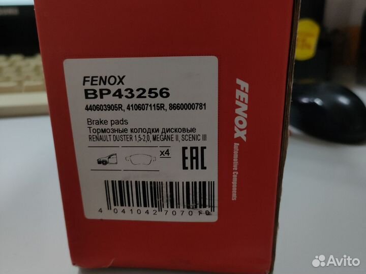 Тормозные колодки renault