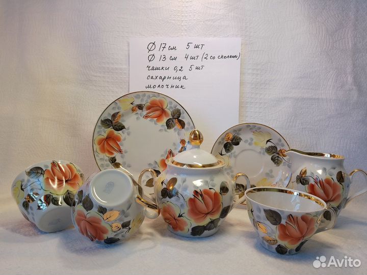 Сервизы СССР (неполные)