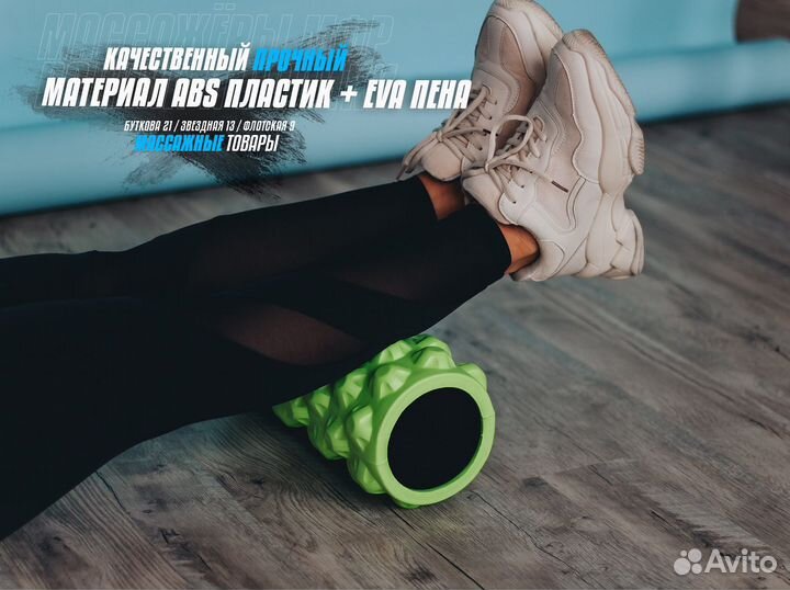 Ролик / Валик мфр для спины