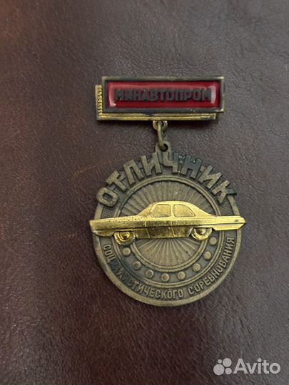 Ведомственный знак