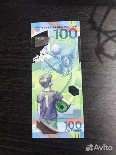 Купюра 100 руб