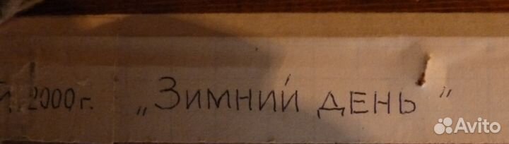 Картина из бересты в рамке под стеклом