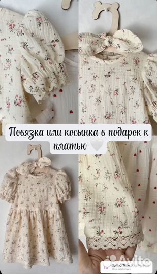 Платье для девочки